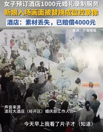 结婚镜头被换