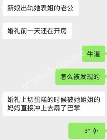 蒋乐涵出轨
