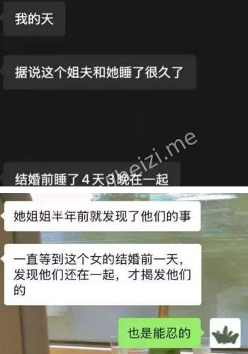 任震飞表姐夫
