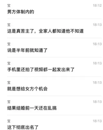 任震飞表姐夫