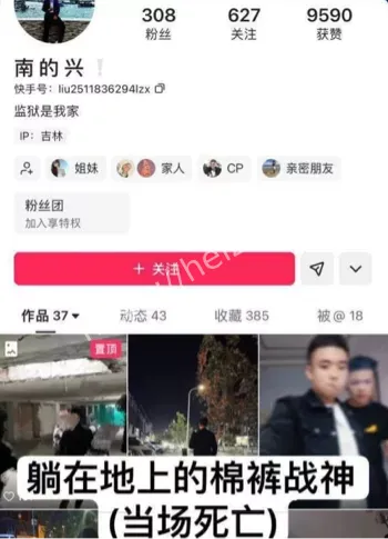 鲜血现场