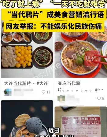 当代鸦片