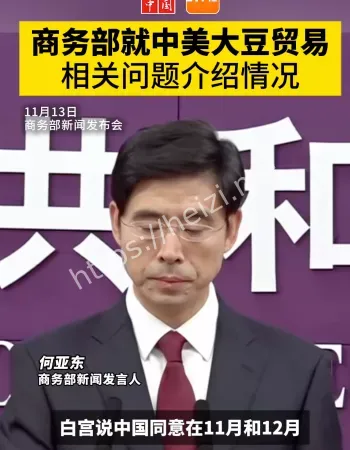 中美大豆贸易