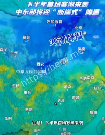 寒潮来袭