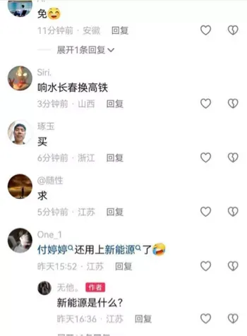 新能源玩具