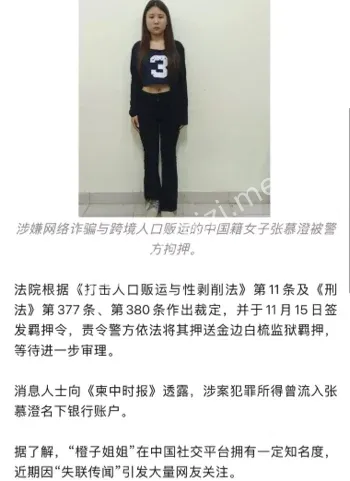 橙子姐姐
