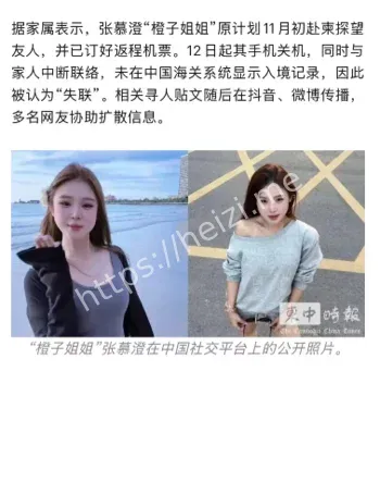 张慕澄
