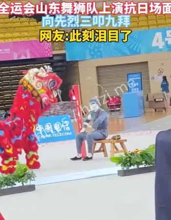 全运会舞狮