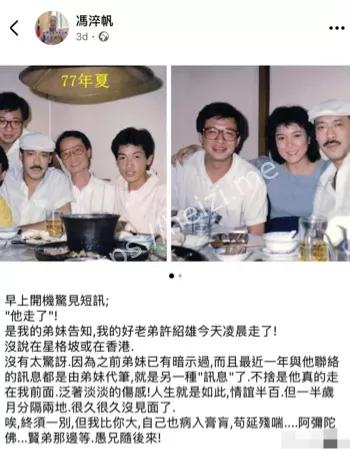 冯淬帆去世