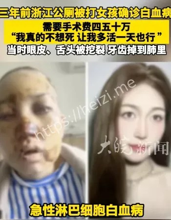 公厕被打女孩