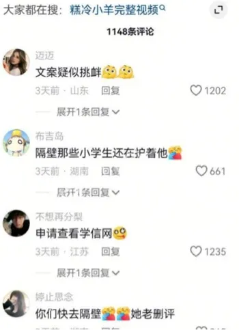 霸凌学妹