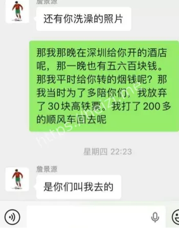 詹景源