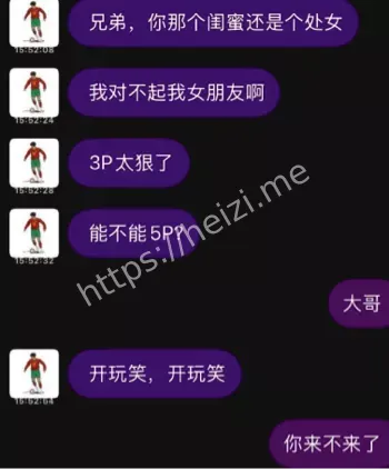 国足U15球员