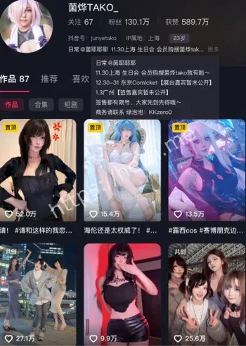 菌烨tako