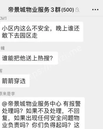 普宁帝景城