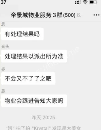 普宁帝景城