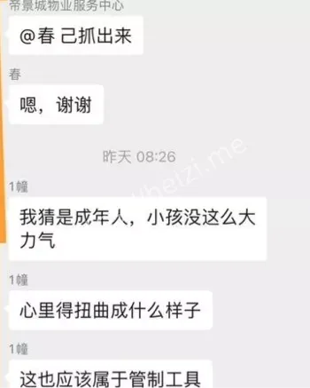 业主群炫耀