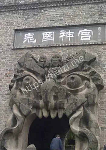重庆丰都鬼城