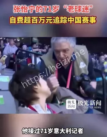 张怡宁