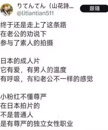 李田田抑郁症