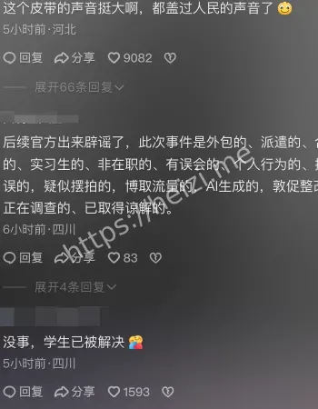 因未打扫卫生