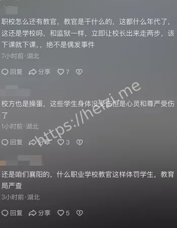 校方回应敷衍