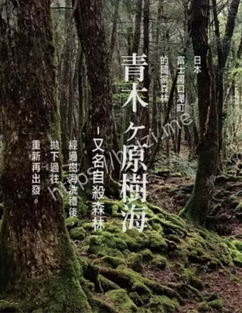 自杀圣地