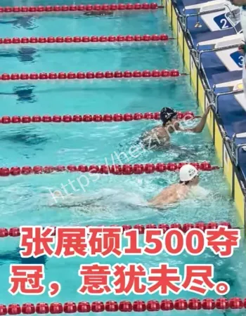 张展硕第5金