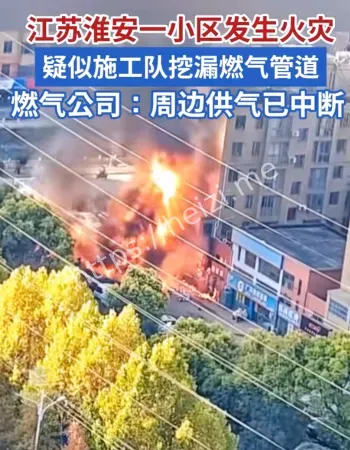 引发熊熊大火