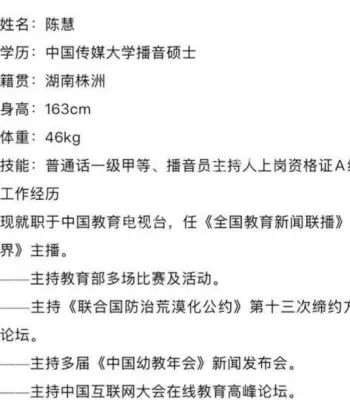 陈慧