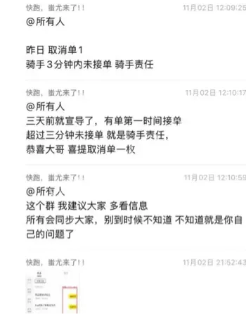 离职扣款