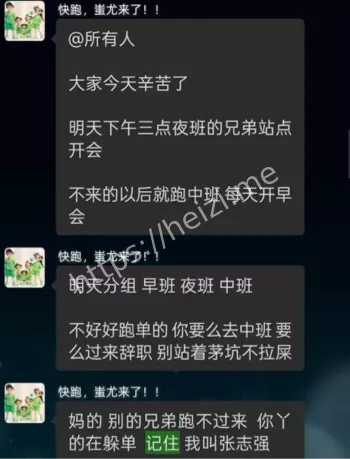 美团捅人