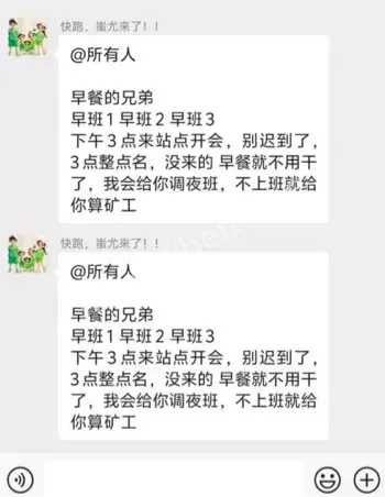 离职扣款