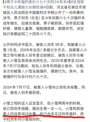 重组家庭保护