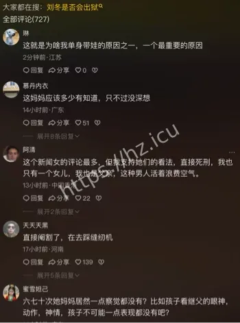 重组家庭保护