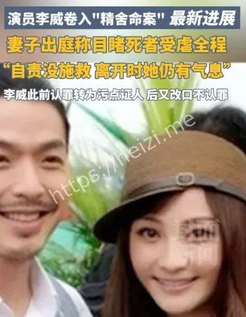 精舍杀人案