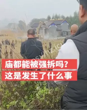 信众死守现场