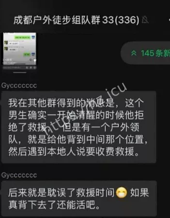高反去世