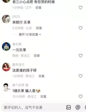 不正当关系