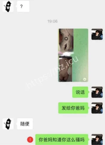私密照片泄露