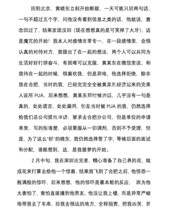 求助信曝光
