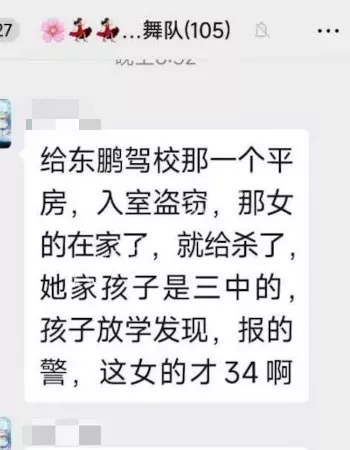 长岭县7人被害
