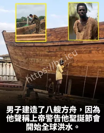 加纳先知