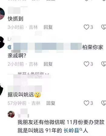 通榆县2人命案