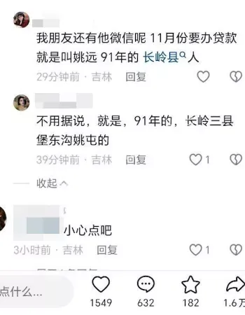 长岭县7人被害