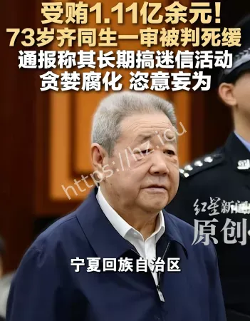 齐同生死缓