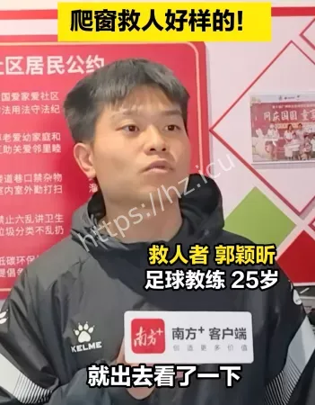 广州勇士