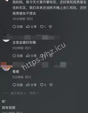 四川攀枝花