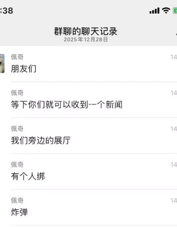 丰田4S店爆炸