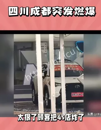 成都丰田4S店